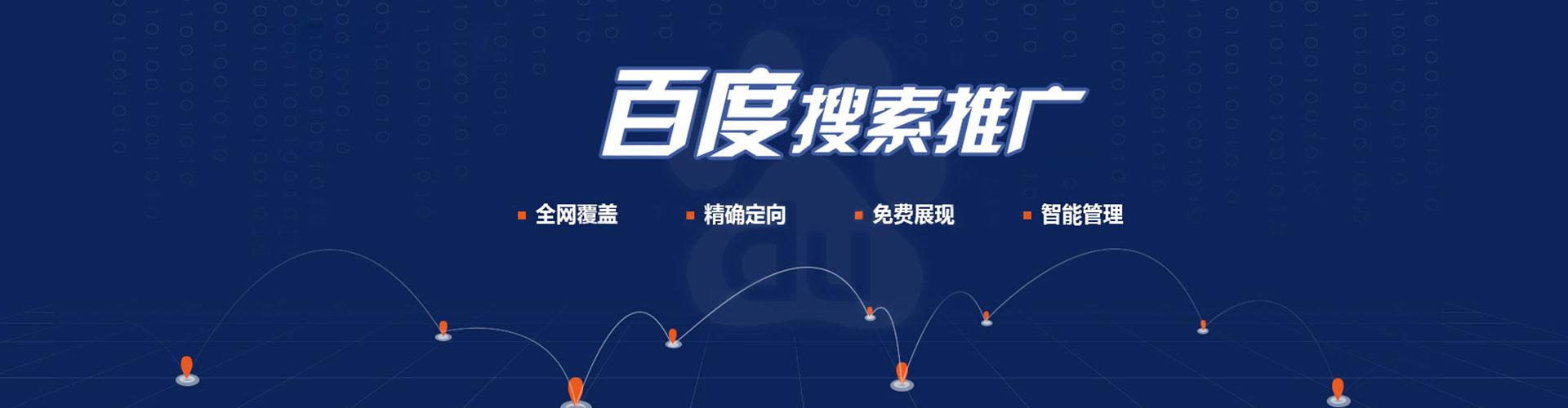 东兴sem优化师
